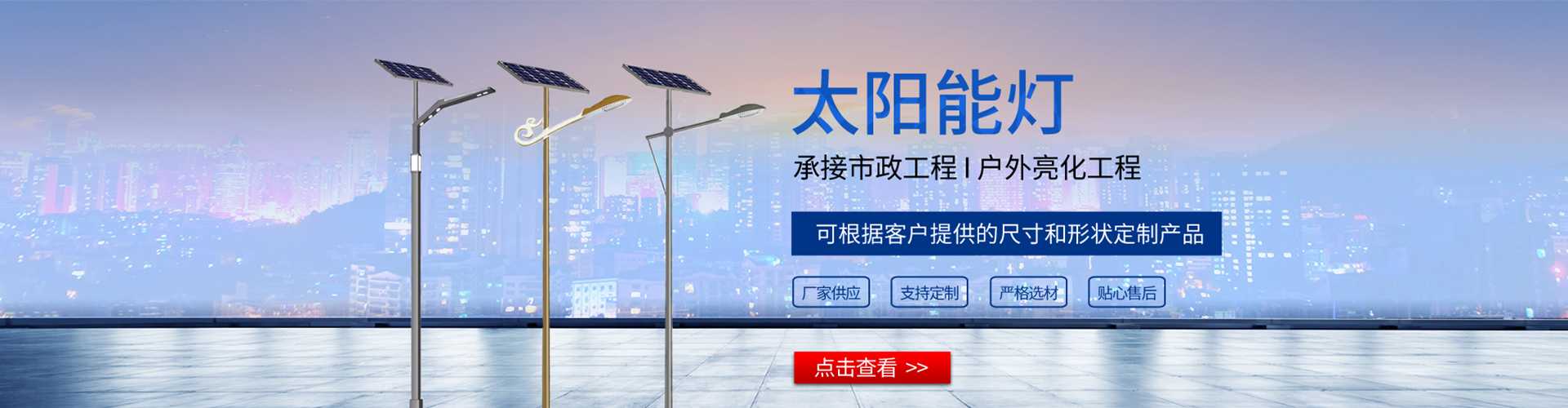 杂多县太阳能路灯哪家好